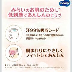 【36枚】1袋 ナチュラルムーニーマン　パンツ　Lサイズの画像