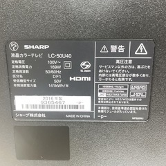 ✨️条件商品✨️【極美品】SHARP AQUOS LC-50U40 50インチ液晶テレビの画像