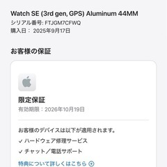 Apple WatchSE第3世代　44mmの画像