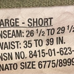 中古　米空軍迷彩パンツ　サバゲーなどにの画像
