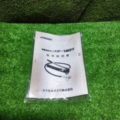 マクセルイズミ(izumi) SH-10-1 手動油圧パンチャー【市川行徳店】【店頭取引限定】【中古】管理番号：ITELW0U3C0OAの画像