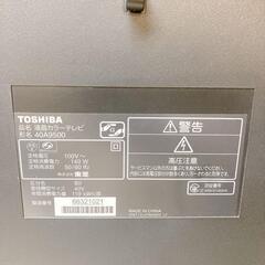 TOSHIBA 東芝　REGZA 液晶カラーテレビ　40A9500 40インチの画像