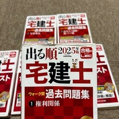 出る順宅建士の画像