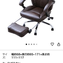 レザー　オフィスチェア　の画像