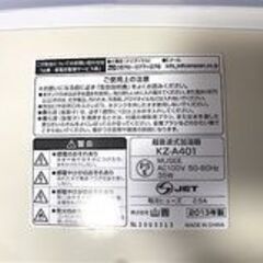 ヤマゼン YAMAZEN 加湿器 超音波式 木造約7畳 プレハブ洋室約11畳 ホワイト KZ-A401　の画像