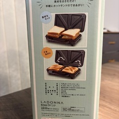  決まりました！
ホットサンドウィッチメーカー の画像
