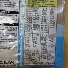 ケーズデンキ アイム そうじっこ 掃除機用取り換えパック 10枚入り 各社共通タイプの画像