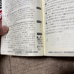 出る順宅建士の画像