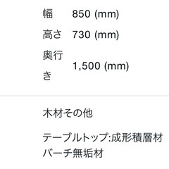 IKEA ダイニングテーブルの画像