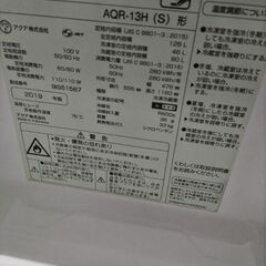 AQUA冷蔵庫2019年製の画像