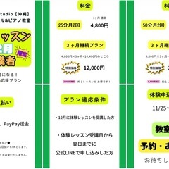 【12月】はじめてのピアノ🎹体験レッスン受付中♪の画像