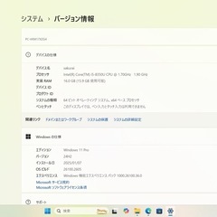【動作良好】NEC VersaPro/Core i5/メモリ16GB/SSD256GB の画像