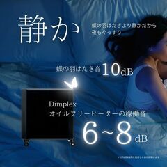 Dimplex オイルヒーターKECR12TiB ブラック 美品 自然体流熱 ディンプレックス電気ヒーター タイマー・省エネ機能・安全装置・動作確認済みの画像
