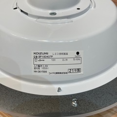 【照明器具】【コイズミ】【21年製】クリーニング済み【管理番号1204】野の画像