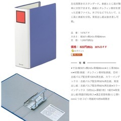 キングジム　ファイルの画像