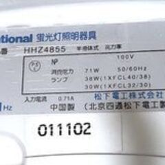National ナショナル 松下 パナソニック HHZ4855 シーリングライト 天井照明 蛍光灯照明 8畳 6畳 点灯確認済 リモコンなしの画像