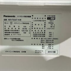 あげます！ パナソニック　ノンフロン冷凍冷蔵庫　NR-F504T-N　2010年製 引き取り限定の画像