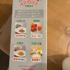 テスコムフードミル2023年製の画像