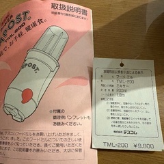 テスコムフードミル2023年製の画像