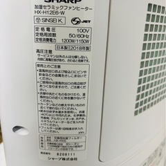 SHARPほぼ新品　プラズマクラスター　加湿セラミックヒーターの画像