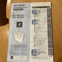 シャープ加湿空気清浄機の画像