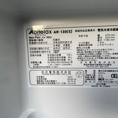 ★動作〇★ 清掃済 保障有 冷蔵庫 Abitelax AR-130 (S) 2010年製 ノンフロン 電気冷凍冷蔵庫 アビテラックスの画像
