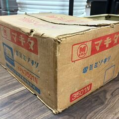 【未使用保管品】マキタ Makita 3501N 電気ミゾキリ【ハンズクラフト佐賀】の画像