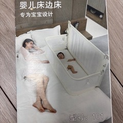 ベッドガード ベビーベッド
の画像