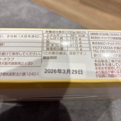 きなこ棒　駄菓子　160gの画像