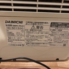  加湿器 ダイニチの画像