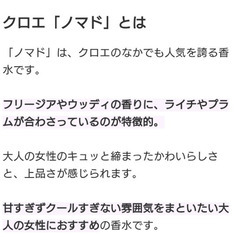 Chloe ノマド ＥＤＰ【箱開封済み未使用】上質な香リ Liｍitedの画像