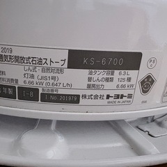 決まりました。トヨトミストーブ美品 の画像