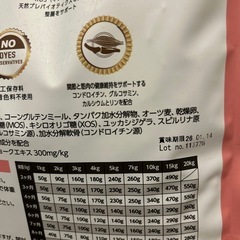 elmo パピー用　ドッグフードの画像