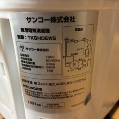 靴洗濯機の画像