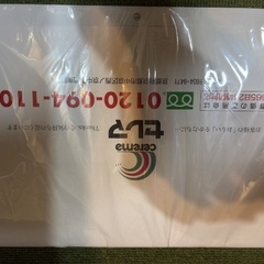 カレンダー　2026 セレマの画像