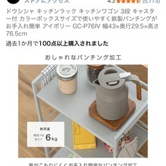 仮決定【美品】収納ラックの画像