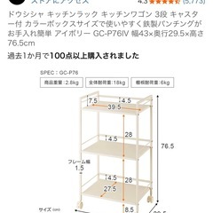 仮決定【美品】収納ラックの画像