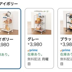 仮決定【美品】収納ラックの画像