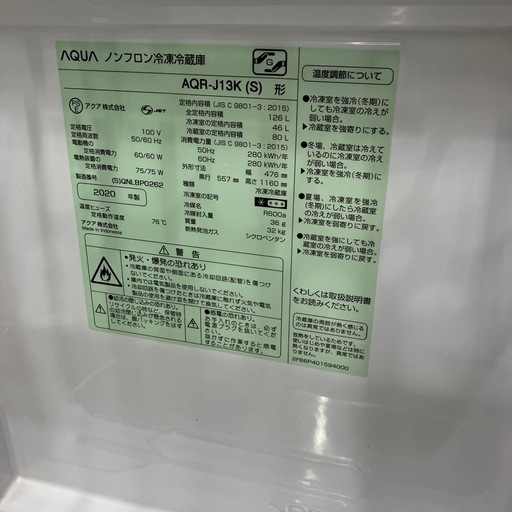 安心の６ヶ月保証付き！AQUA 2ドア冷蔵庫　126L【トレファク堺福田店】