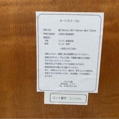 ニトリ　ダイニングテーブル　イスセット②
の画像