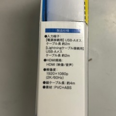 iphoneアイフォンの画面をTVで楽しむの画像