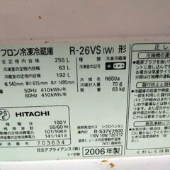 冷蔵庫3ドア　6日までの画像