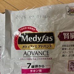 猫ちゃん腎臓フード5袋の画像