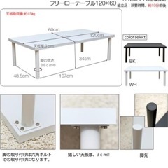 テーブル　0円の画像