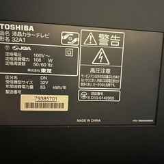 ３２インチの画像