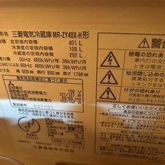 三菱冷蔵庫、MR-ZY40Xの画像