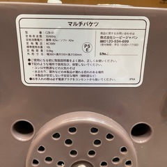 【マルチバケツ】【16年製】※ネジ部分サビ有り★クリーニング済み【管理番号1204】野の画像