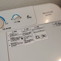 二層式洗濯機　MAXZEN JW60KS01の画像