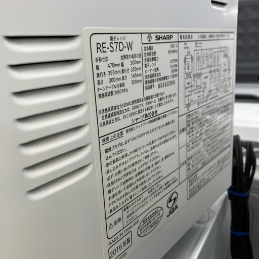 オーブンレンジSHARP 2016年製　950W【トレファク堺福田店】