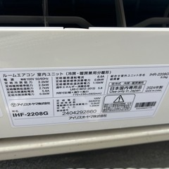 アイリスオーヤマ IHF-2208G ルームエアコン 6畳用 2.2kw 2024年モデル 節電 ホワイト クーラー 冷房 暖房 省エネ IRIS OHYAMA美品の画像